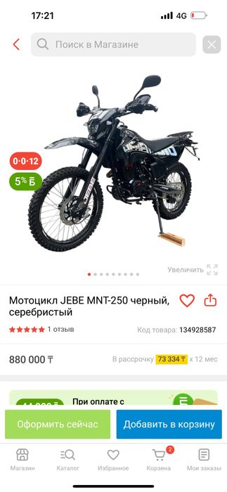 JEBE MNT-250 продам срочно!!!