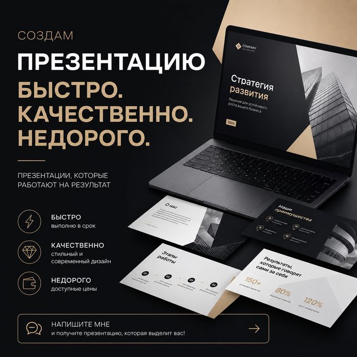 Сделаю презентации