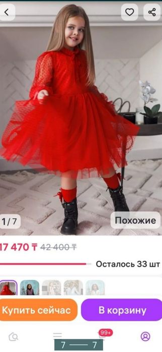 Платье праздничное