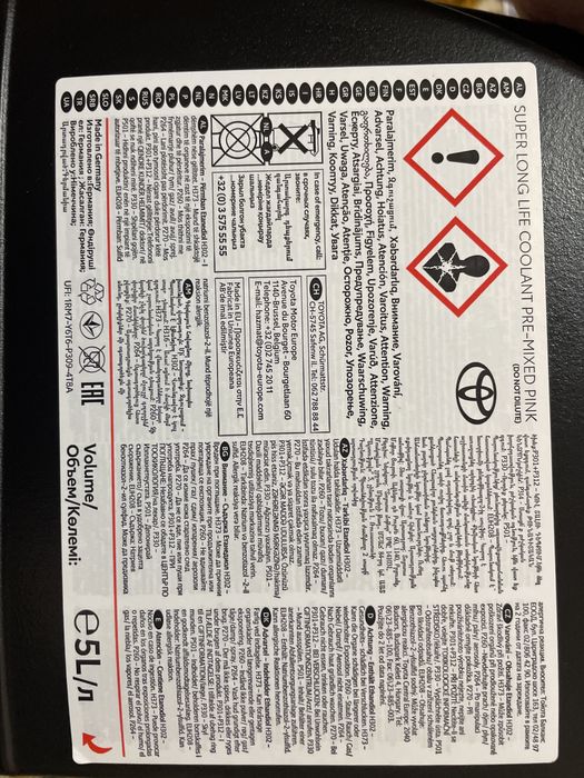 Антифриз Toyota super long life