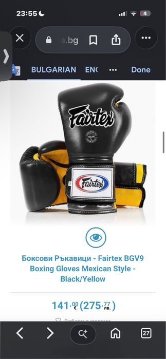 Ръкавици Fairtex 14 oz
