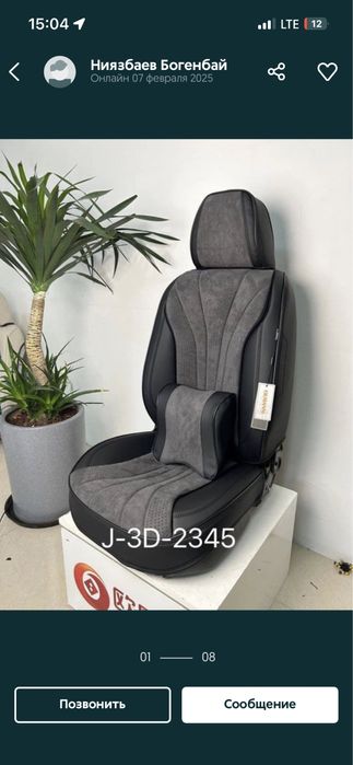 авто чехол универсал