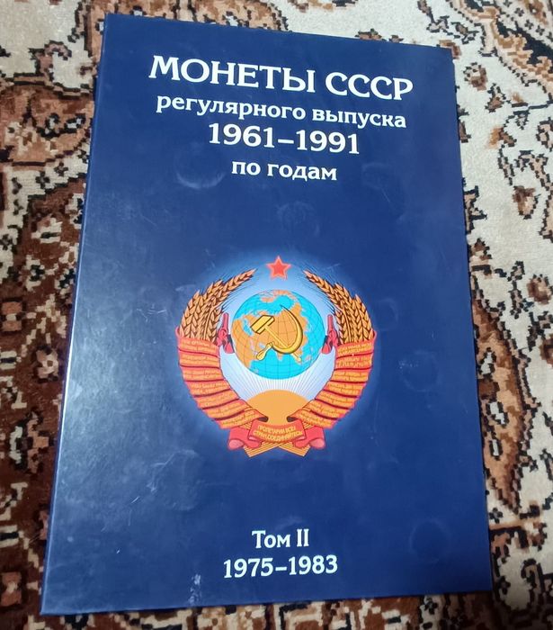 Продам набор монет из 4 альбомов