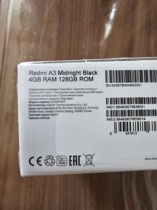 Телефон Redmi A3