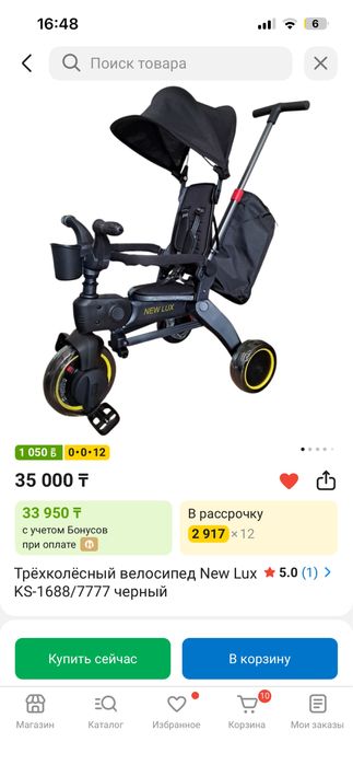 Велосипед NEW LUX