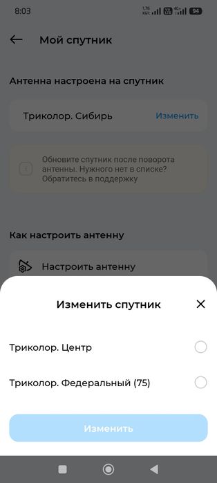Спутниковый приёмник