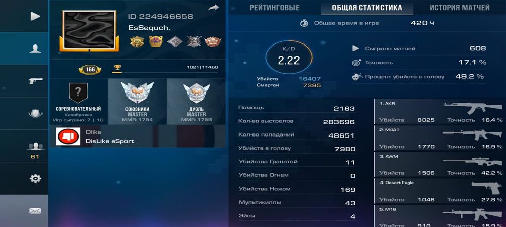 Аккаунт в Standoff2