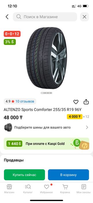 Продам Шины летние