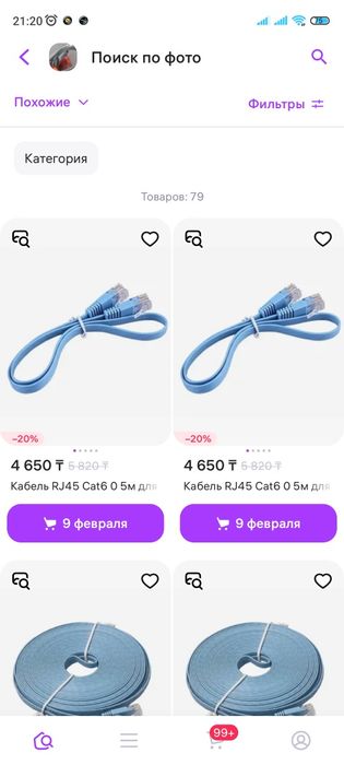 Удлинители. Кабели.