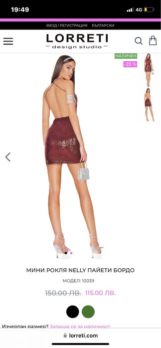 Рокля Lorreti/ Zara, H&M, Bershka, Stradivarius, Karl Lagerfeld