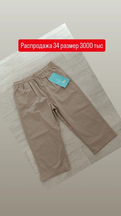 Распродажа вещей и обуви