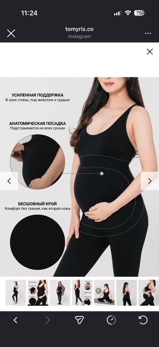 Комбинезон для беременных