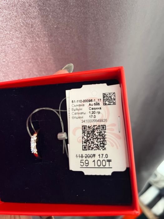 Золотое кольцо с камнями