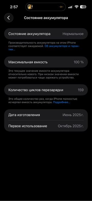Продам Iphone 16 pro max, 256 гб