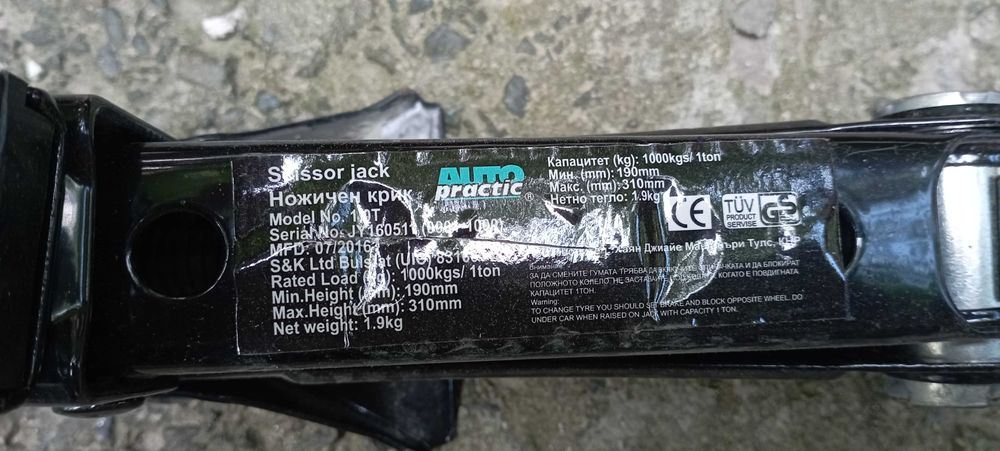 Крик за автомобил