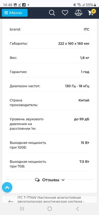 Колонка ITC 776 в отличном состоянии