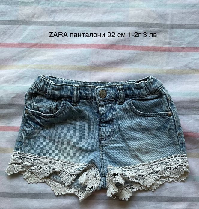 Детски дрехи 92 см (1-2г)