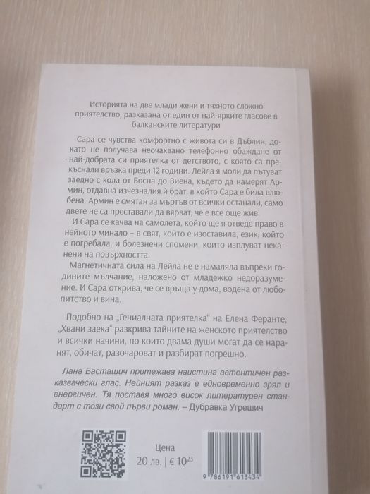 Книги на един прочит