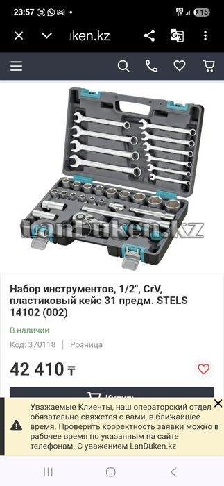 Набор инструментов STELS
