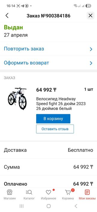 Велосипед 21 скоростю