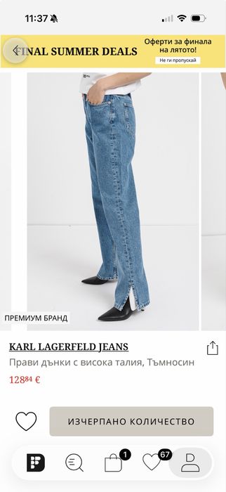 Прави дънки Karl Lagerfeld jeans