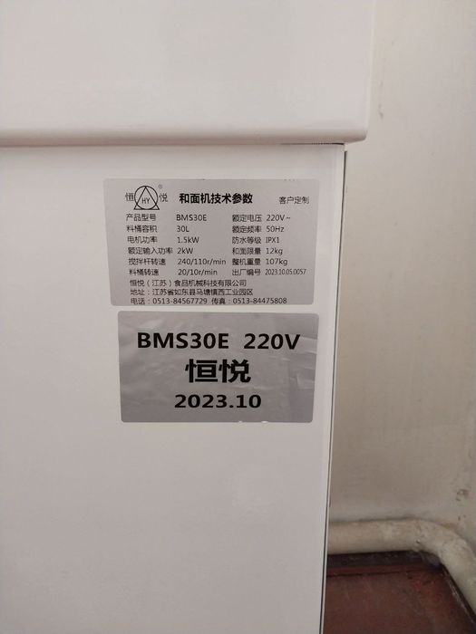 Testomoshalka 12 kgli qatiq va yumsho xamir qiladi holat yengi