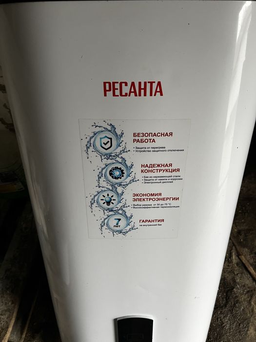 Аристон 50л нержавейка ресанта