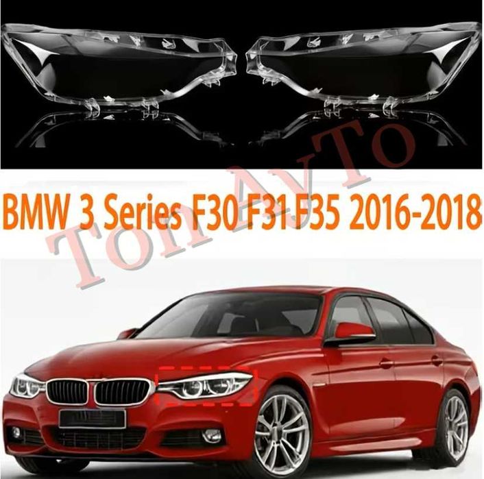 Капаци Фарове БМВ Ф30 Ф31 Ф35 BMW F30 F31 F35 2016 - 2018 Стъкла Фарове Капаци