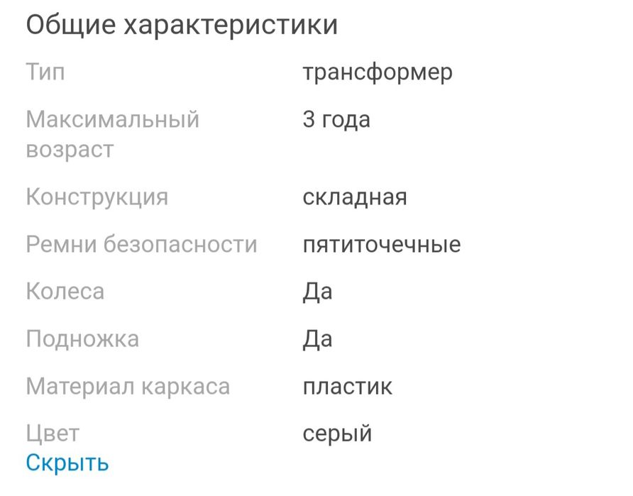 Продаётся стульчик, шезлонг, качеля . 3 в 1