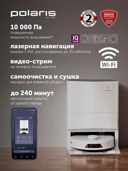 Робот-пылесос Polaris PVCRAC 7750 Wi-Fi IQ Home