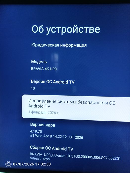 Телевизор Sony Bravia 4k