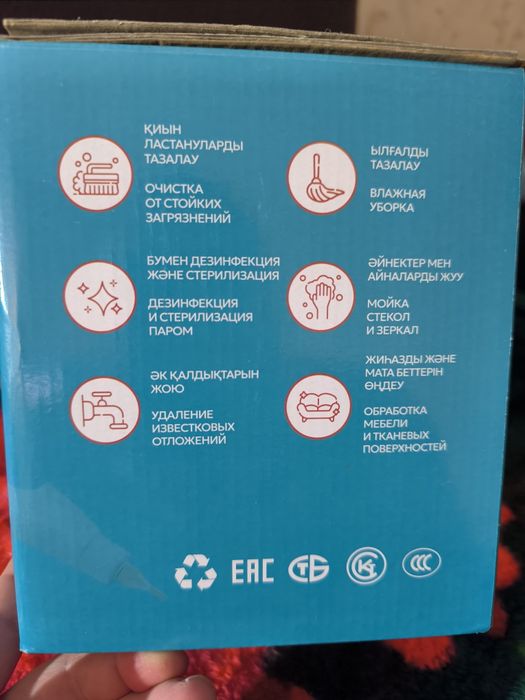 Продам пароочиститель новый