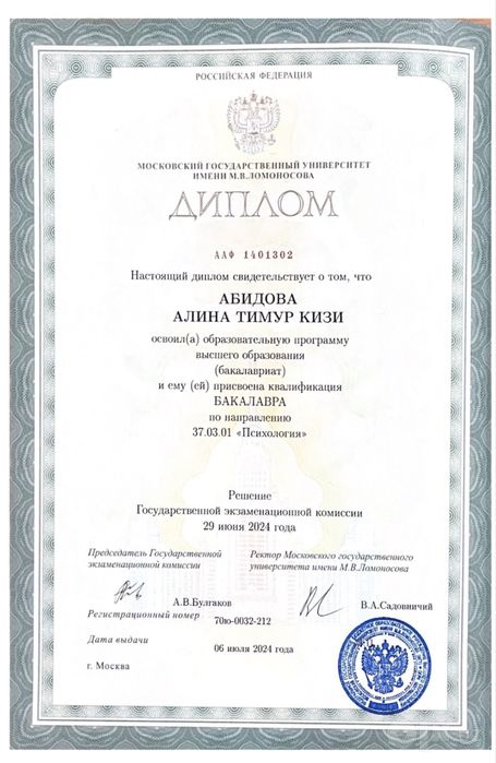 Психолог в Ташкенте | Консультация психолога онлайн