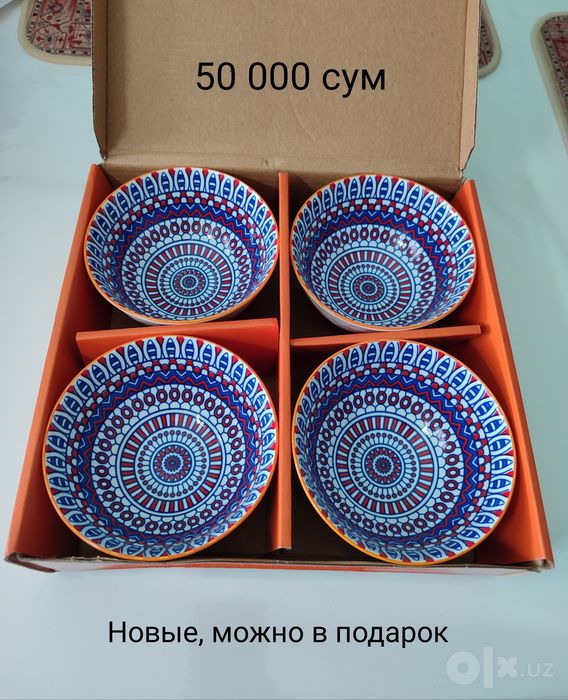 Распродажа посуды