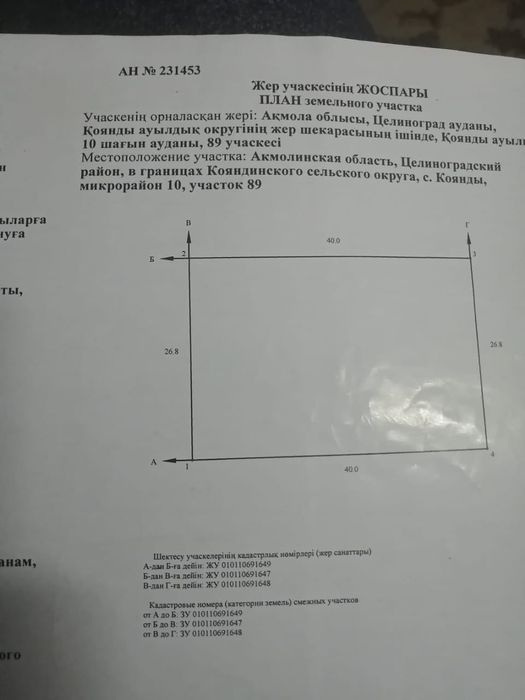 Продам участок 10 соток