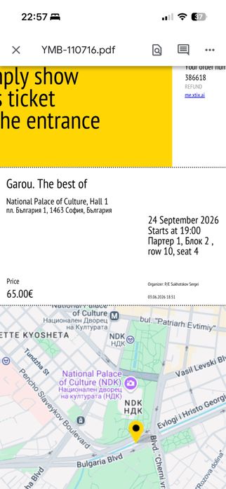 Билети за Garou зала 1 НДК 24.09.26