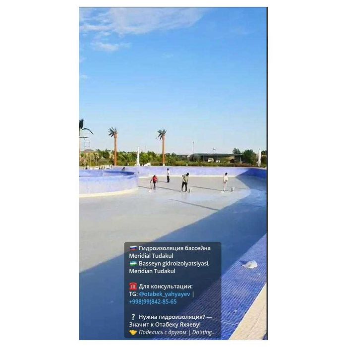 Gidroizolyatsiya. Гидроизоляция. Услуги от специалиста.