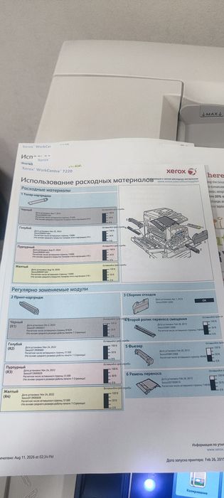 Продам Xerox WC 7220