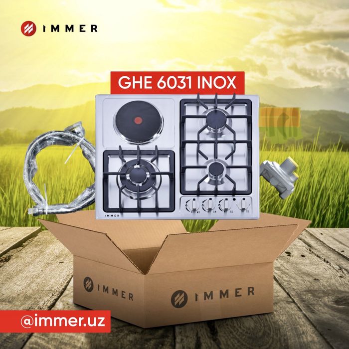 Immer газ понел 3*1  3 года гарантия даставка безплатнопо городу АКСИЯ