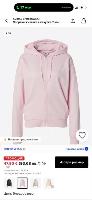 ‼️Розов комплект adidas‼️