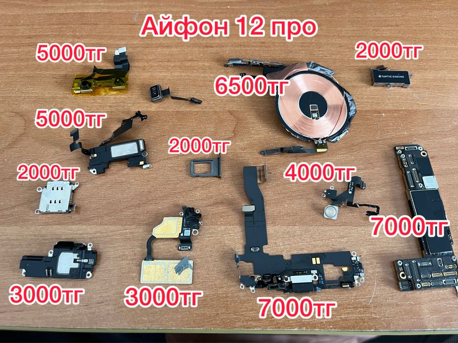 Снятые запчасти iphone 11, 12, 12pro