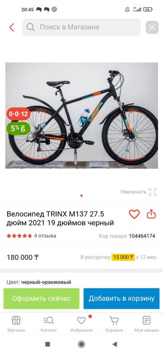 TRINX 100 000 тенге