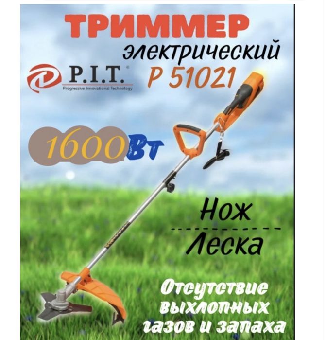 Триммер электрический (сенокосилка)