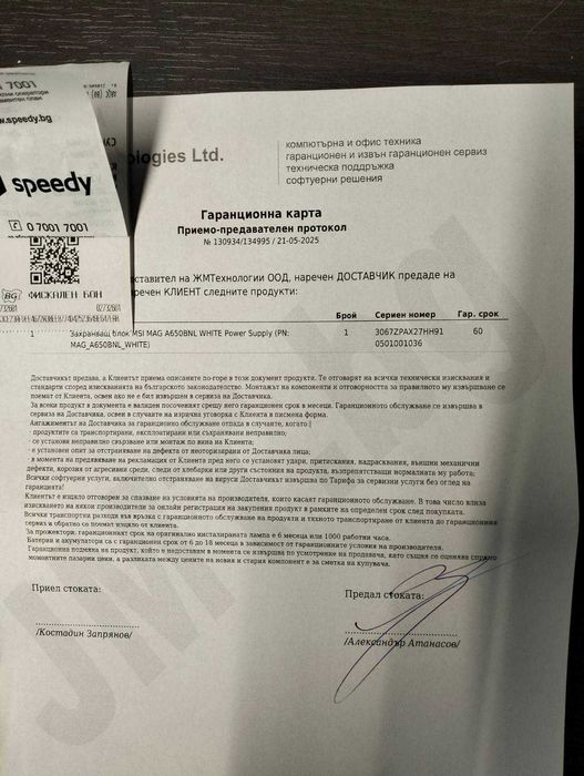 5700X3D Геймърски компютър в гаранция