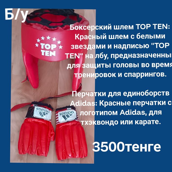 Костюм для единоборств для детей