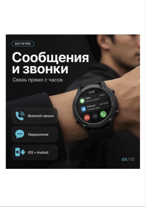 Продам смарт часы