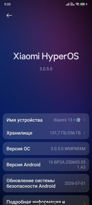 Продам сяоми 13 т на 256 гб