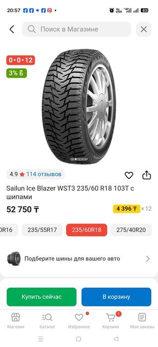 Шины сайлун клмплект