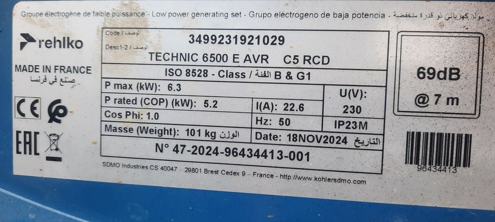 Бензинов Агрегат Kohler 6500e AVR SDMO 220V