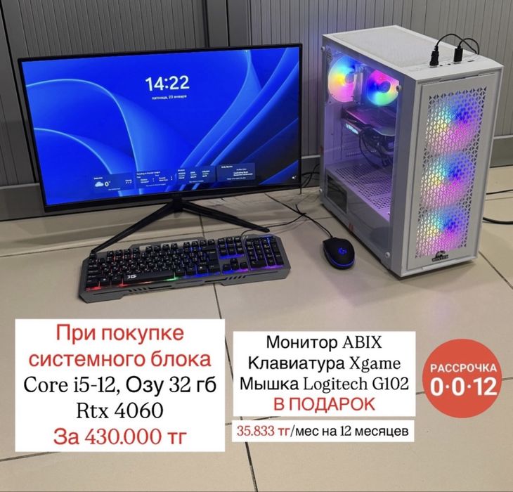 Распродажа системных блоков